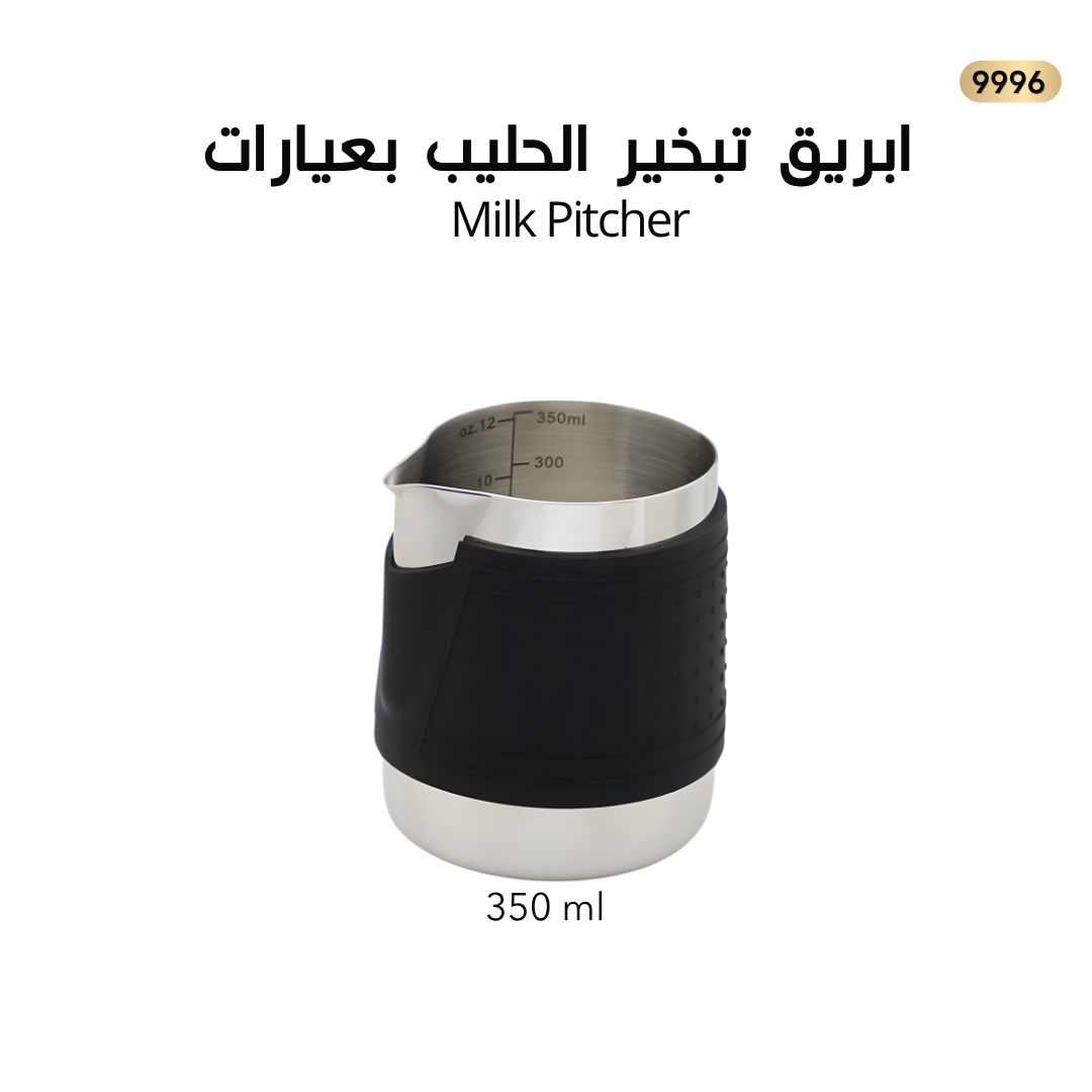 ابريق تبخير حليب بعيارات 350ml