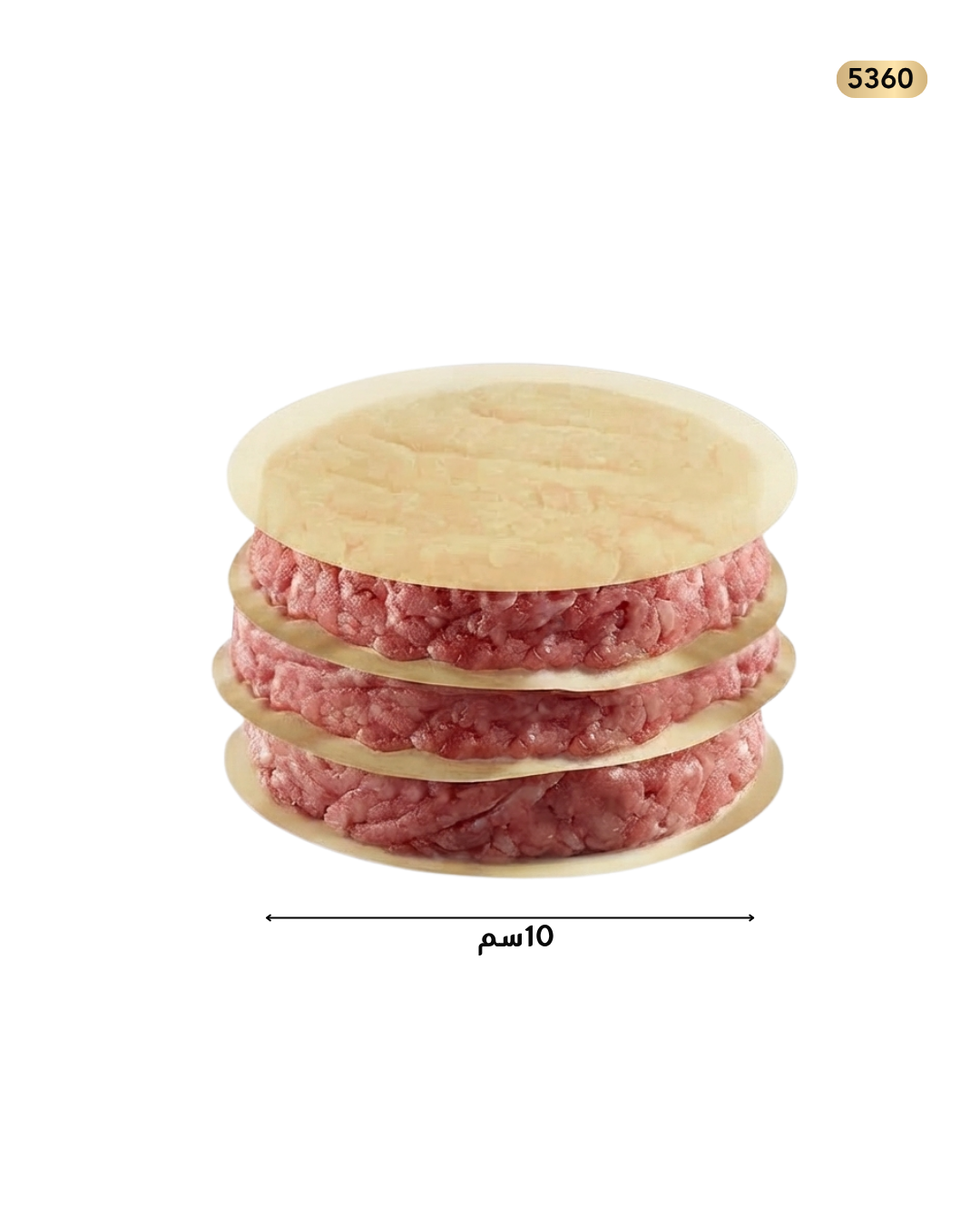 نايلون برغر صغير ملاحم