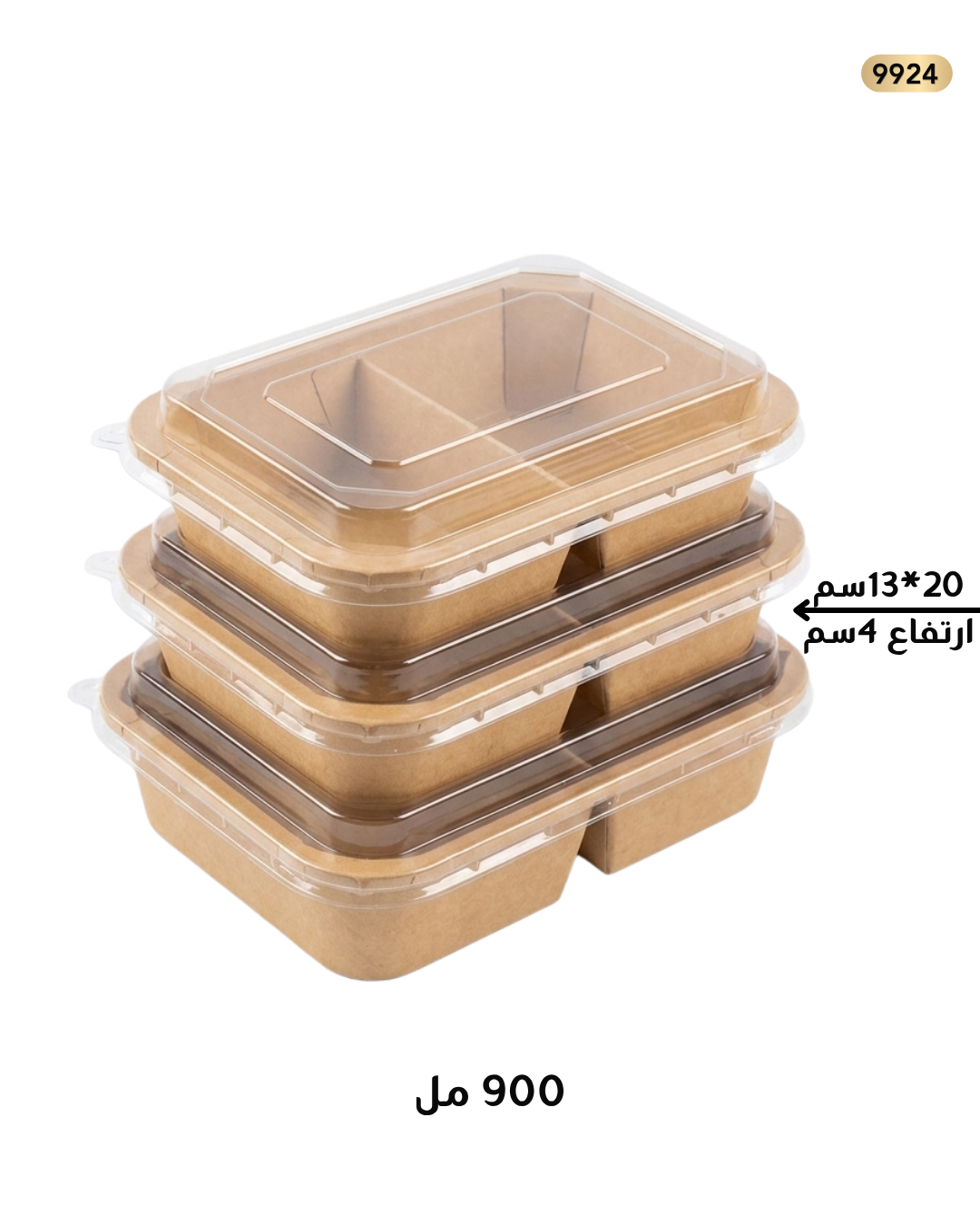 علب بني جرفت 2 قطعة -900B مع غطاء