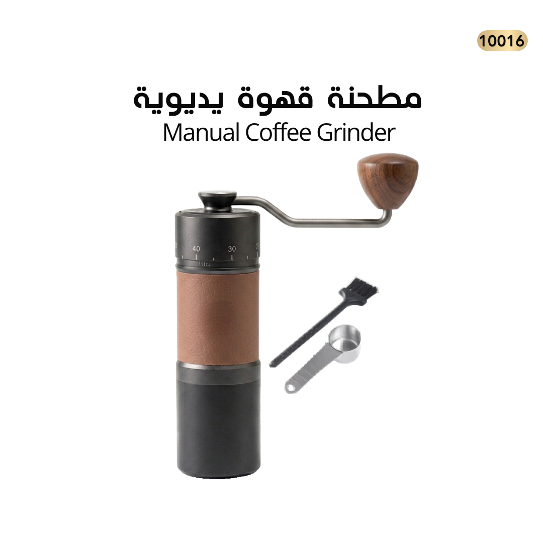 مطحنة قهوة يدوية ستانلس+جلد