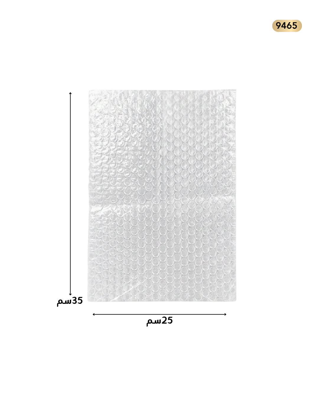 كياس ببلز 35/25