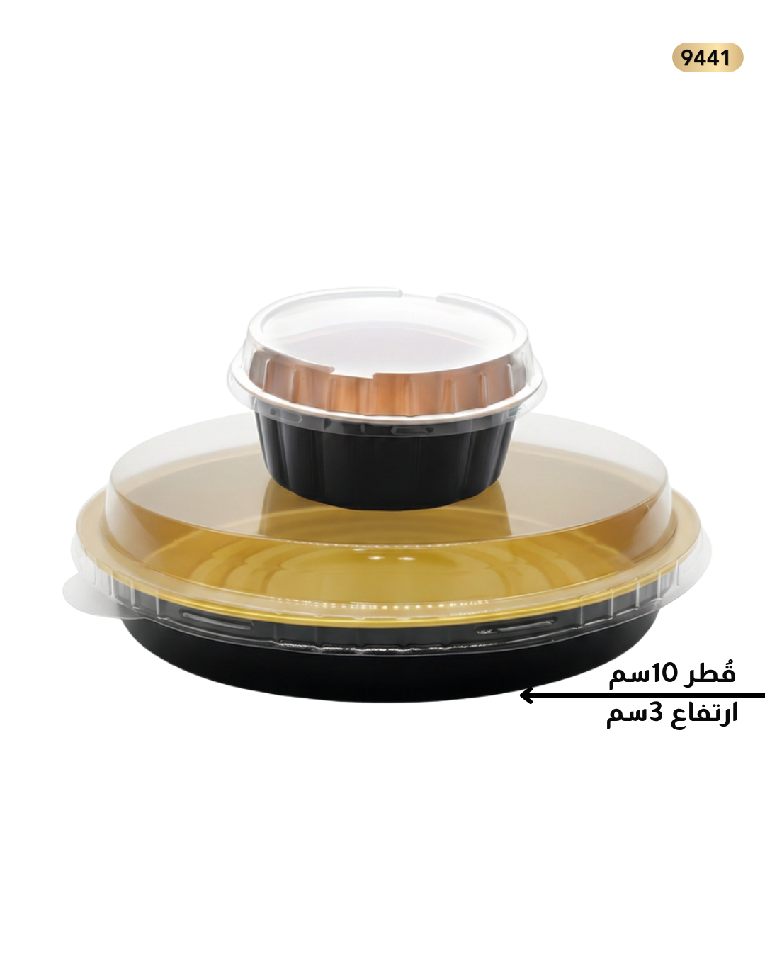سلفر ذهبي مدور قطر 12سم عمق 2سم مع غطاء