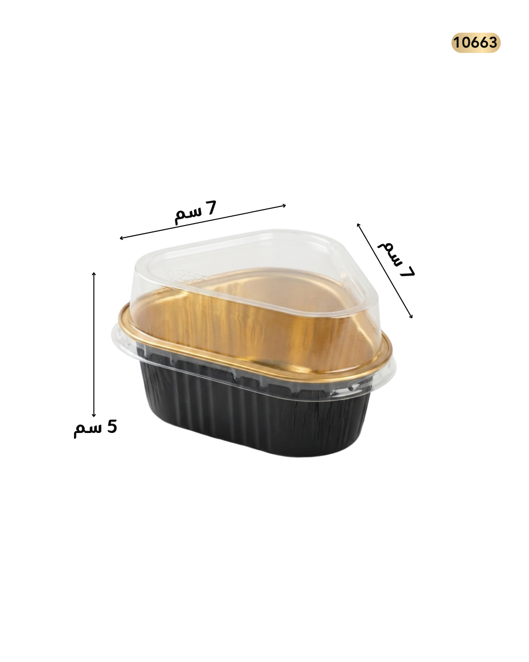 سلفر مثلث ذهبي اسود قطر 6سم ارتفاع 9سم مع غطاء