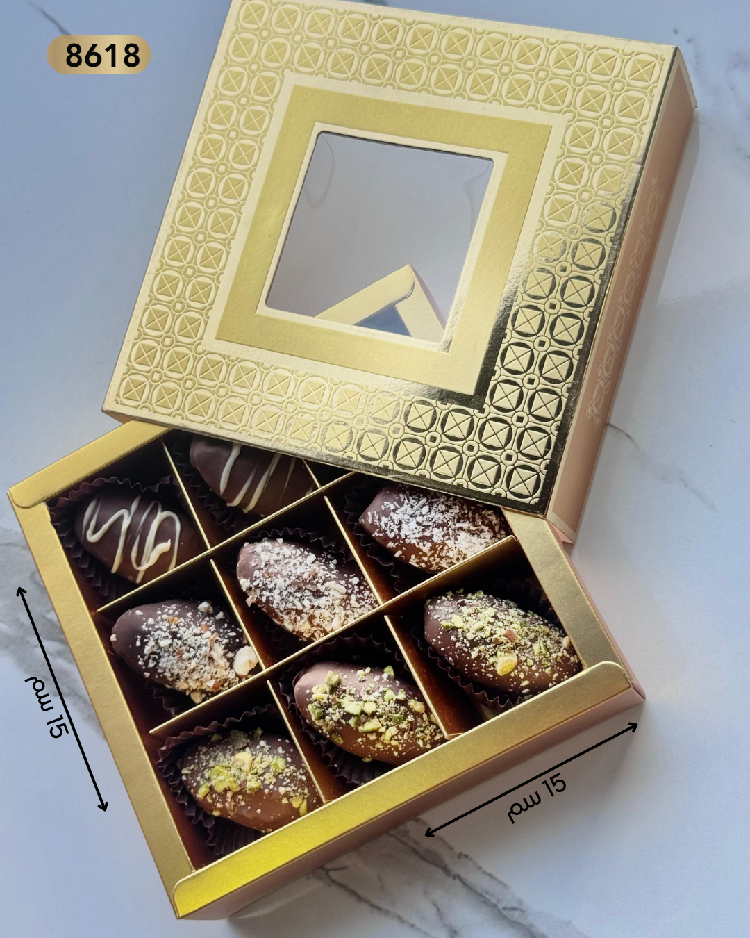 صندوق حلويات 9 خانات