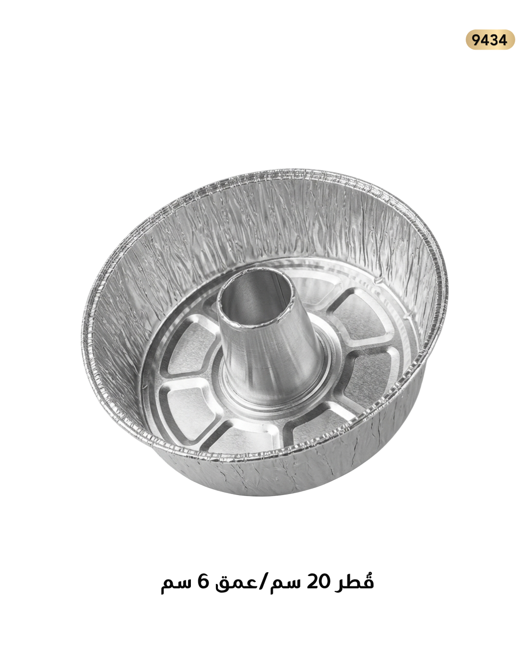 سلفر قالب كيك مدور