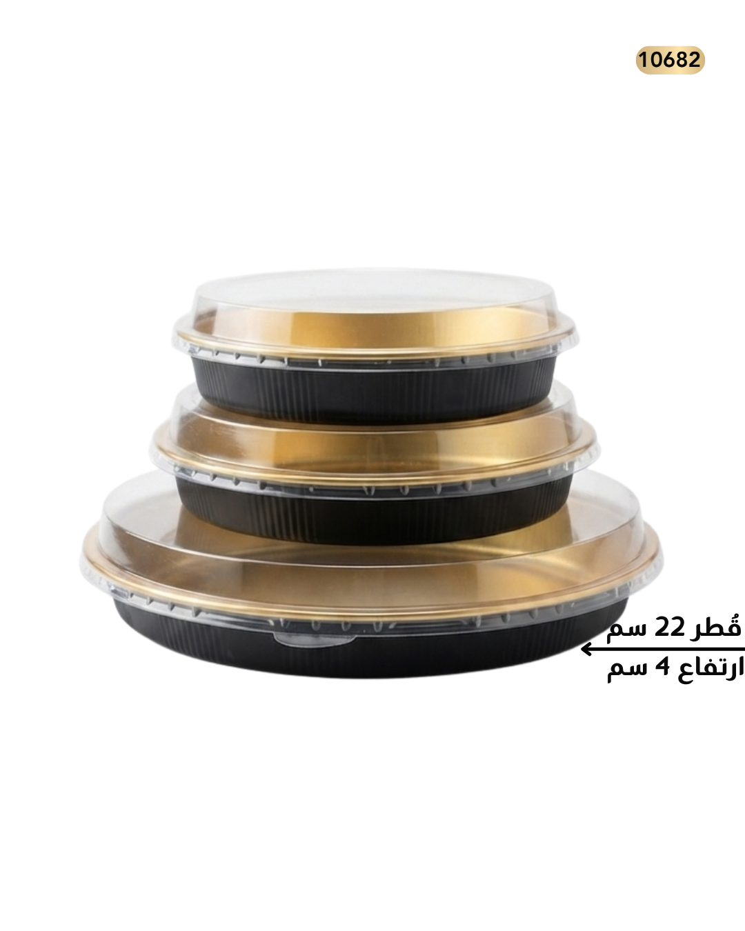 سلفر مدور ذهبي واسود قطر 22سم ارتفاع 2.5سم مع غطاء